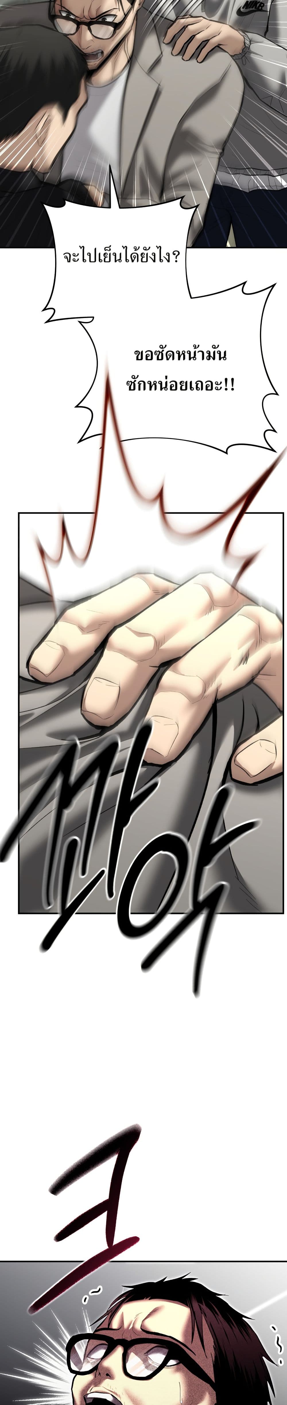 The Overpowered Cop page 13