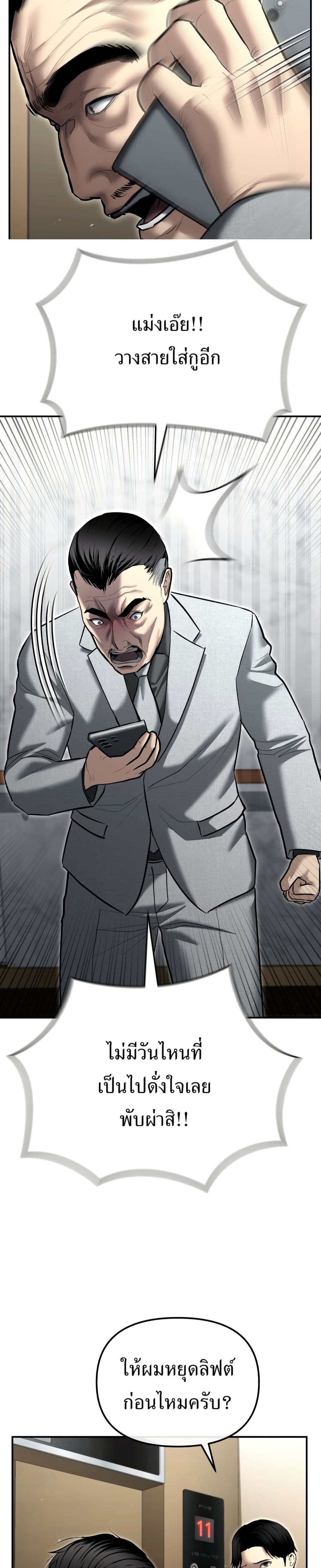 The Overpowered Cop page 18