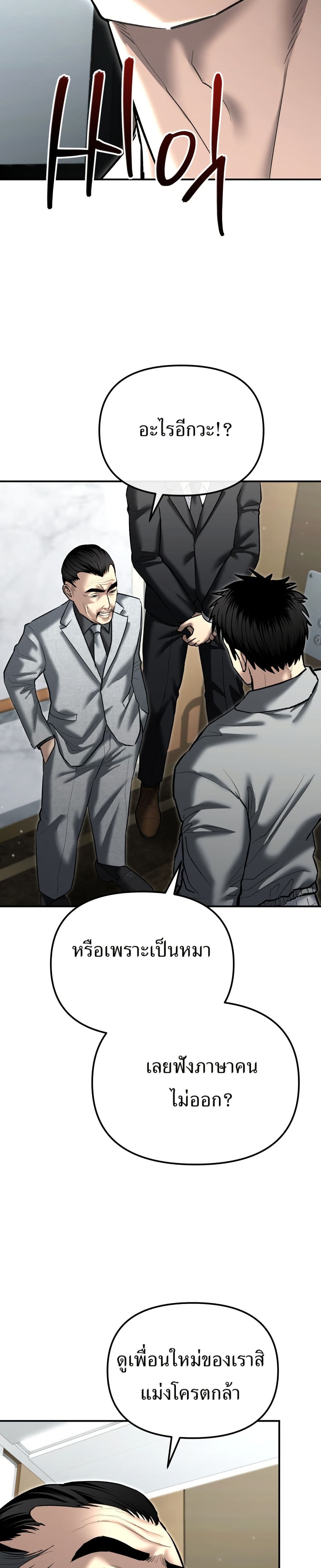 The Overpowered Cop page 21