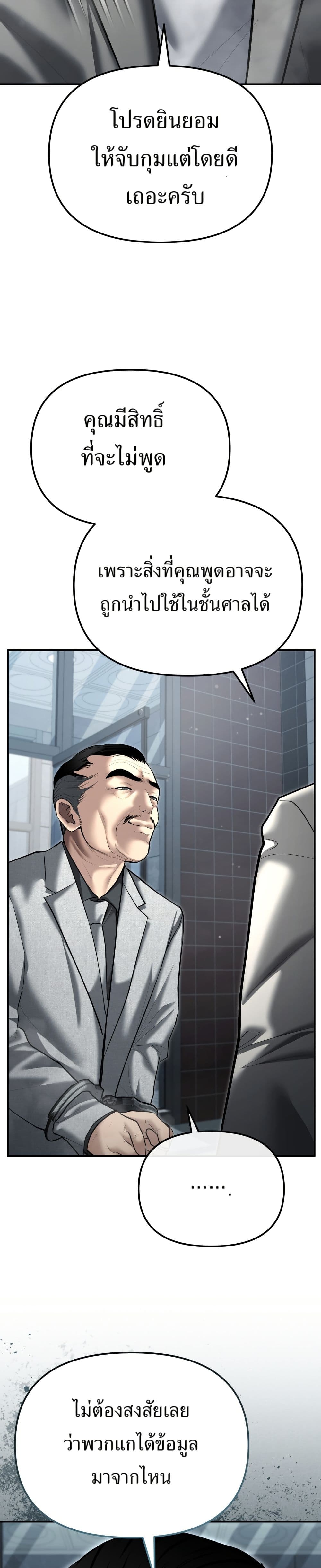 The Overpowered Cop page 26