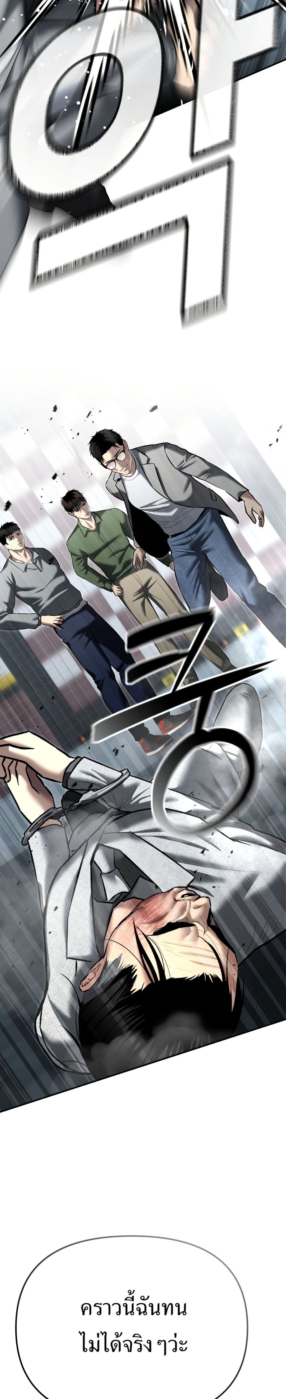 The Overpowered Cop page 31