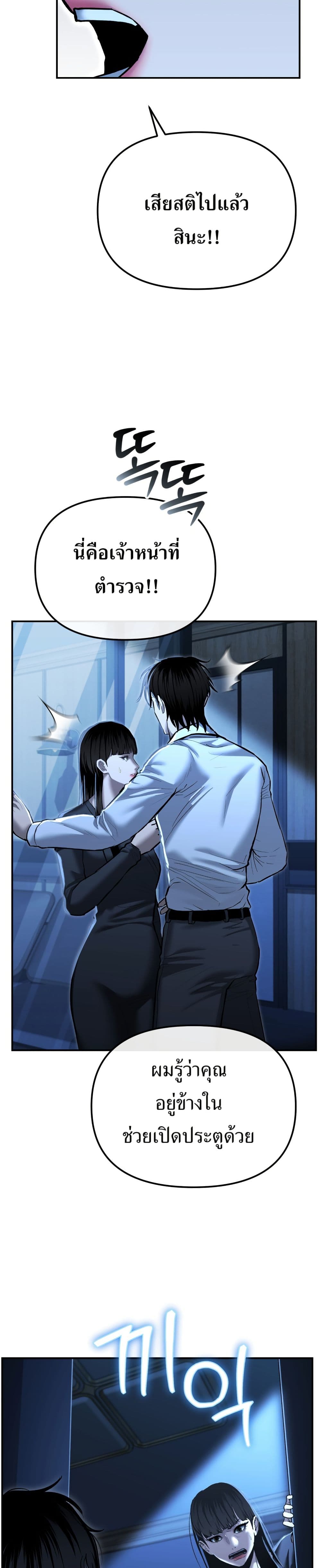The Overpowered Cop page 44