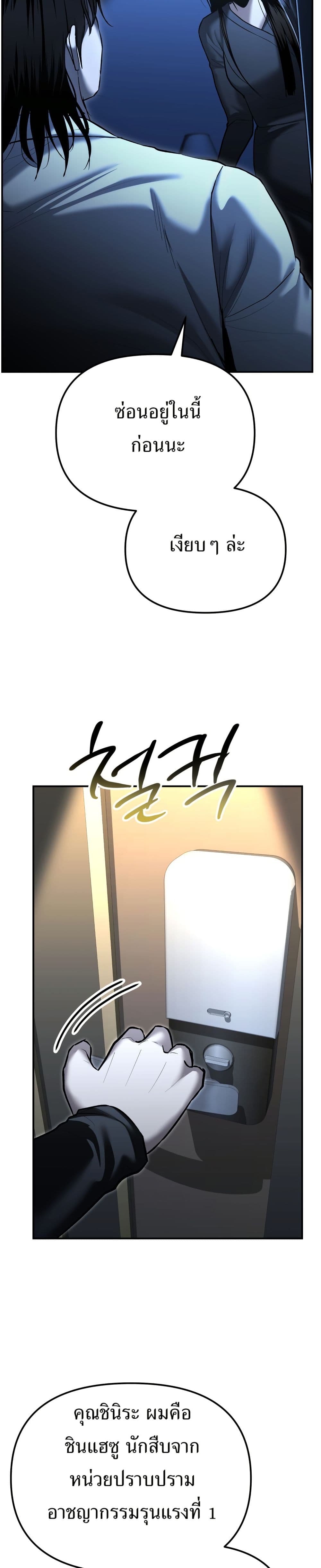 The Overpowered Cop page 45