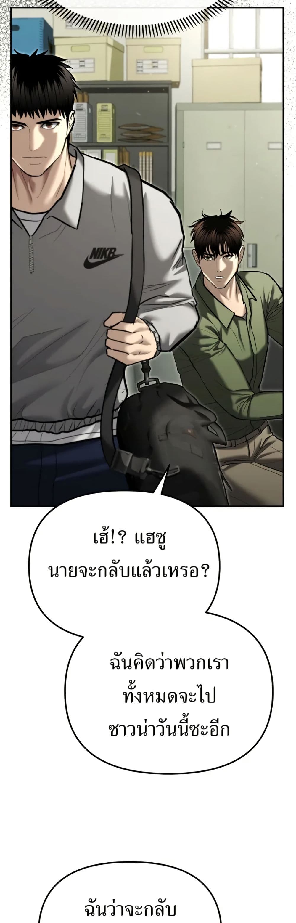 The Overpowered Cop page 23