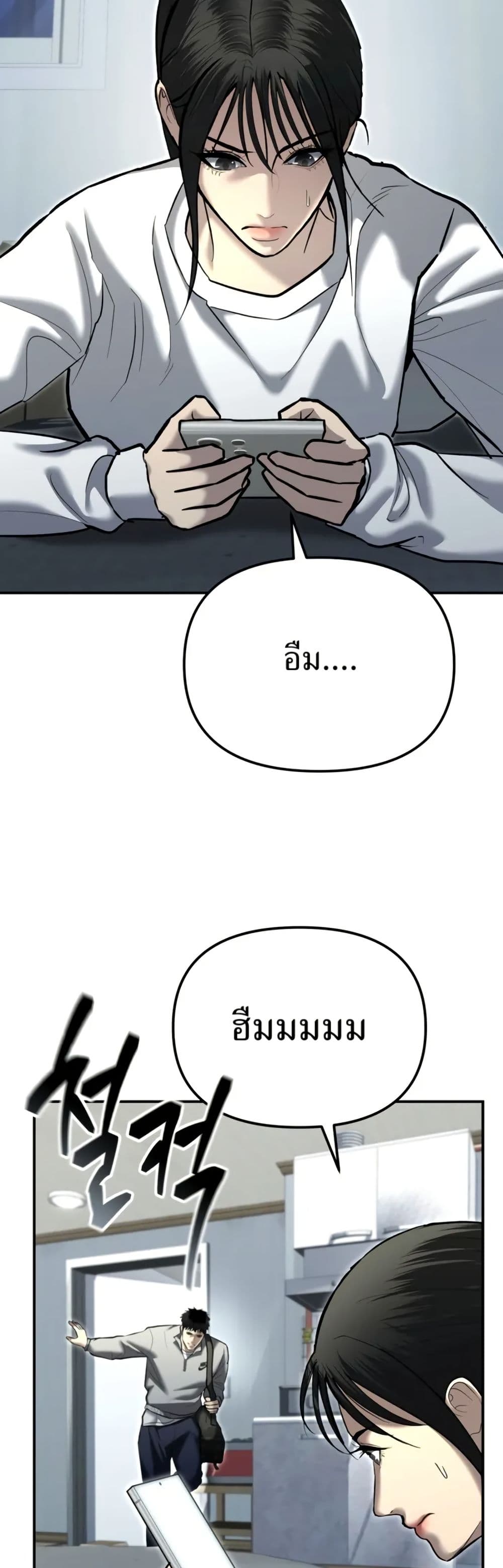 The Overpowered Cop page 28