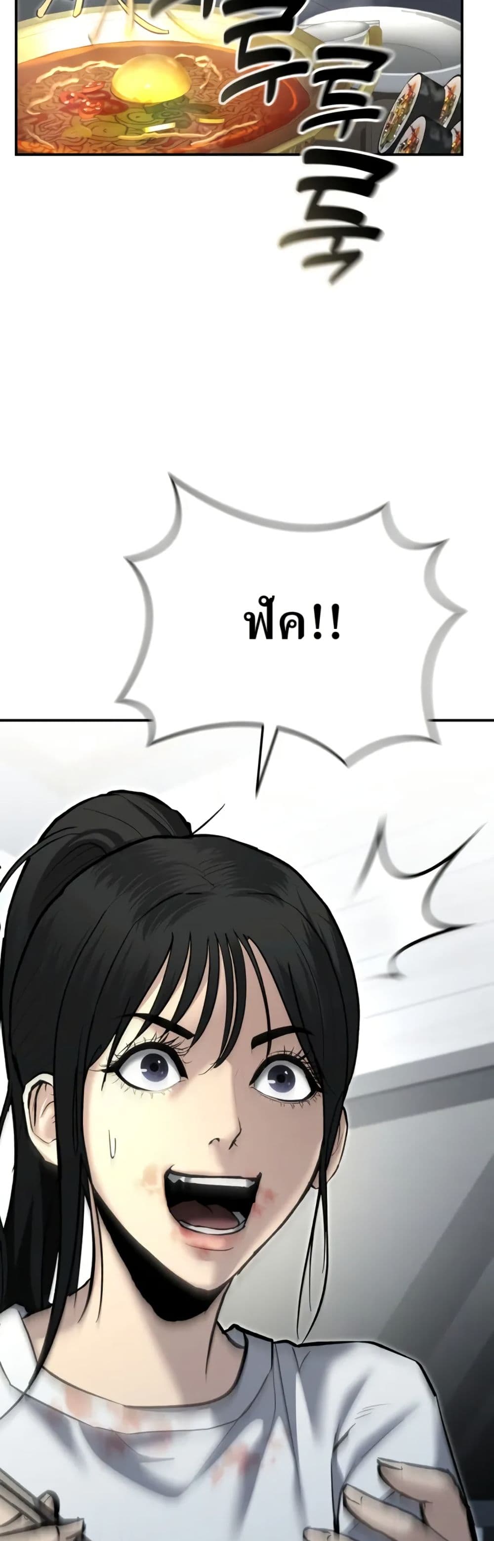 The Overpowered Cop page 39