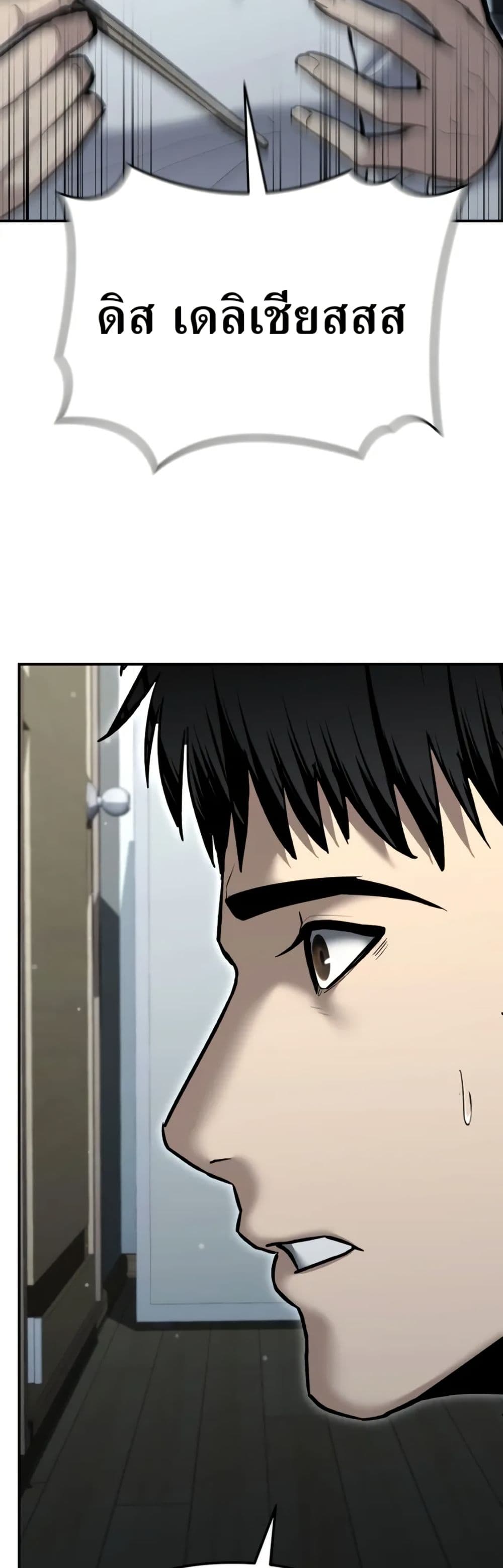 The Overpowered Cop page 40