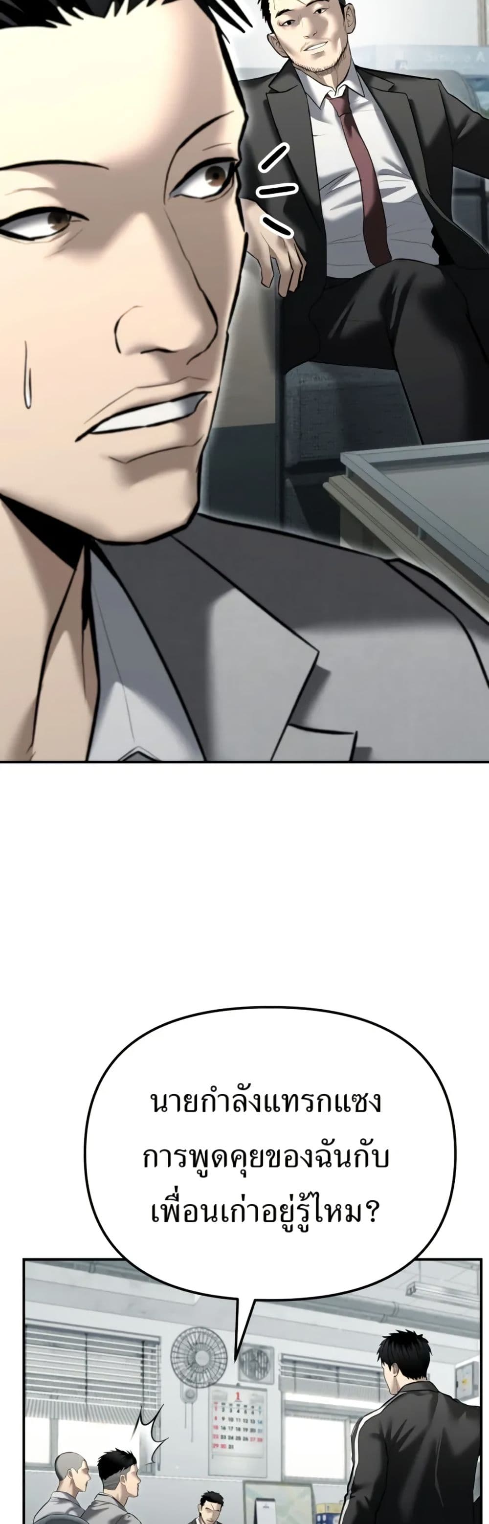 The Overpowered Cop page 65