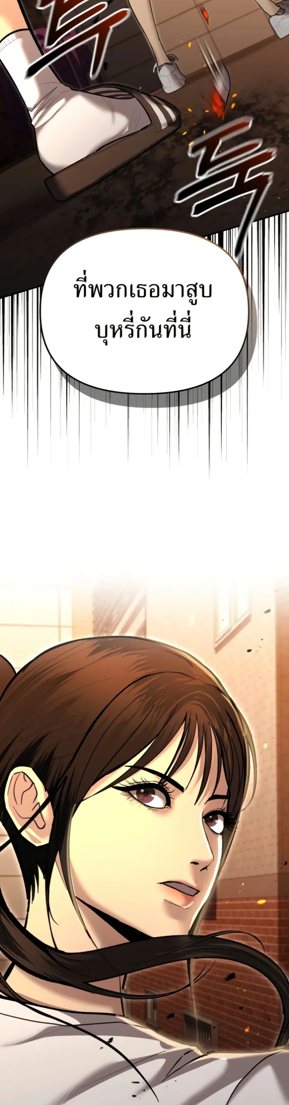 The Overpowered Cop page 49