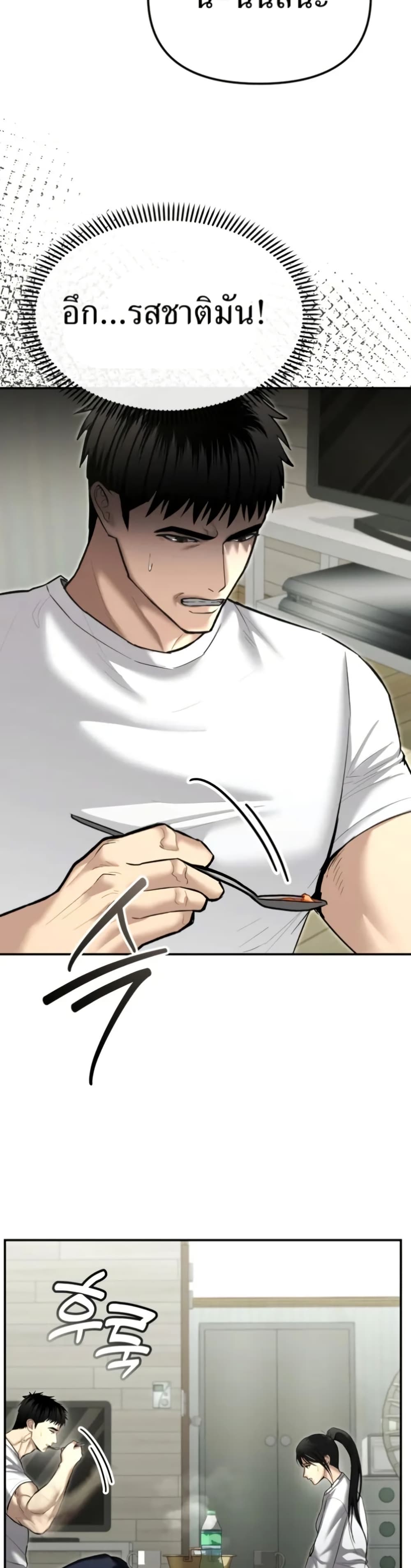 The Overpowered Cop page 54