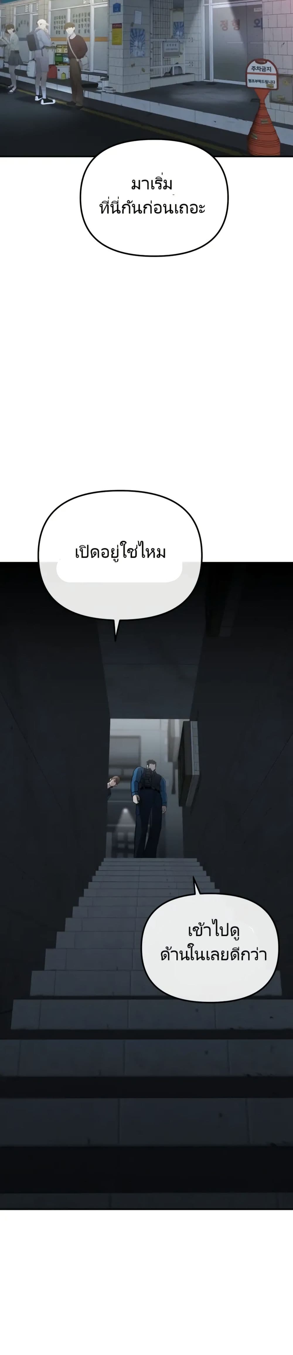 The Overpowered Cop page 43