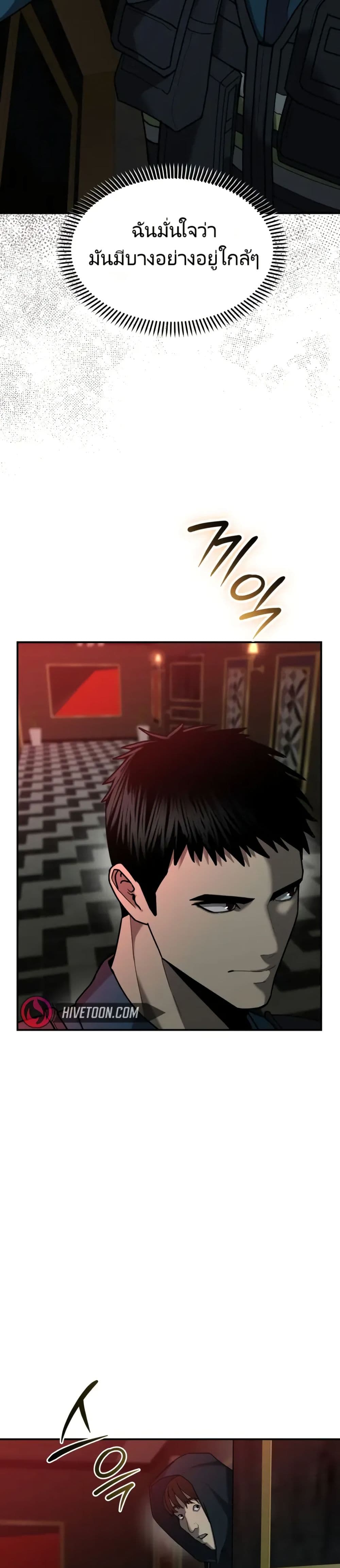 The Overpowered Cop page 46