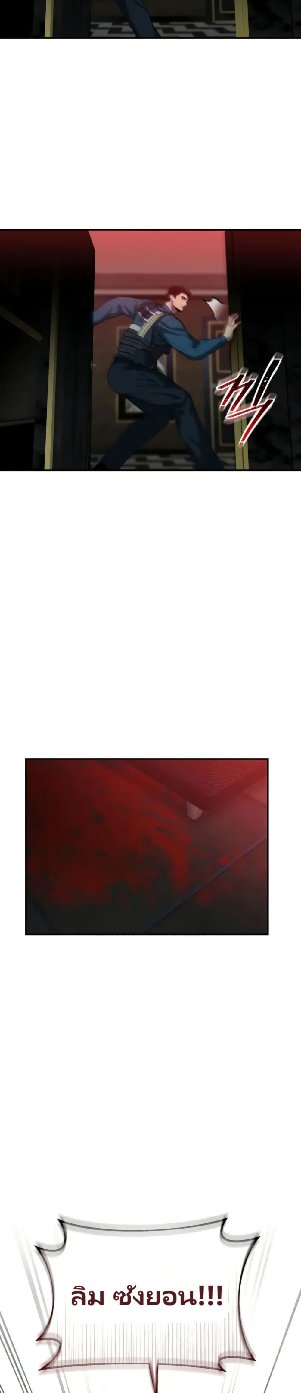 The Overpowered Cop page 50