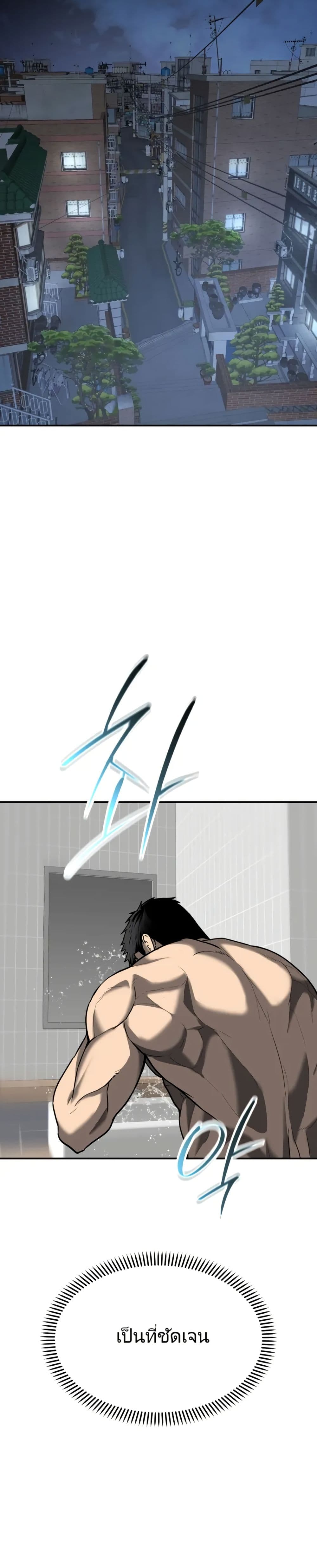 The Overpowered Cop page 35