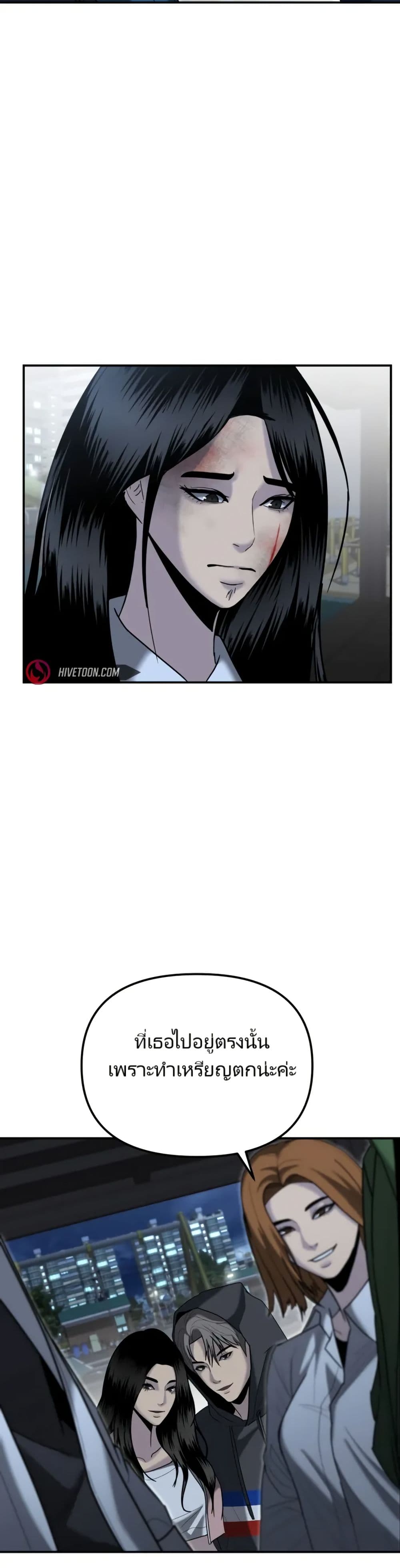 The Overpowered Cop page 23