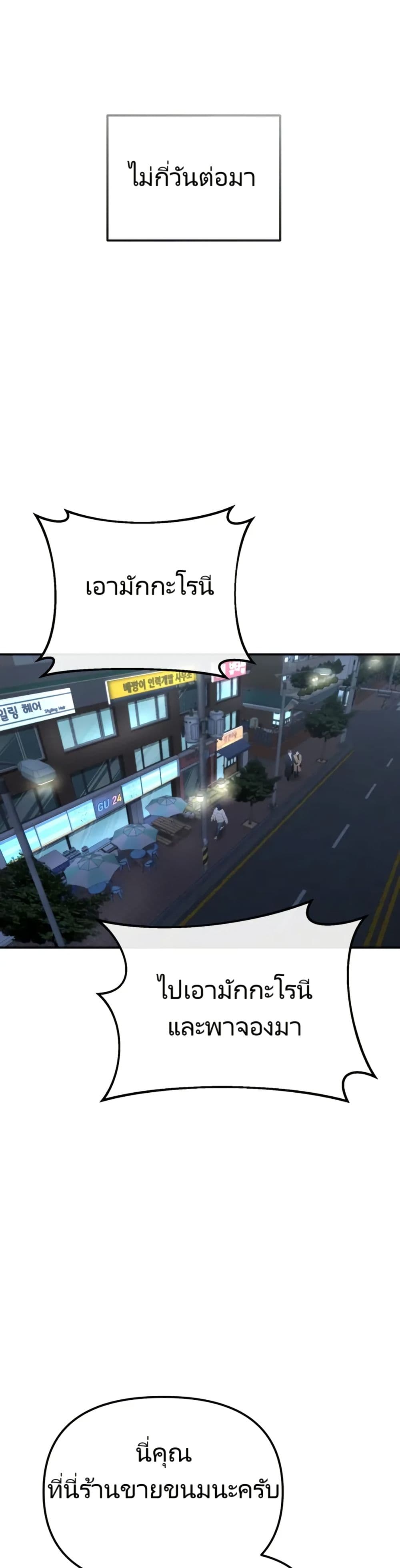 The Overpowered Cop page 34