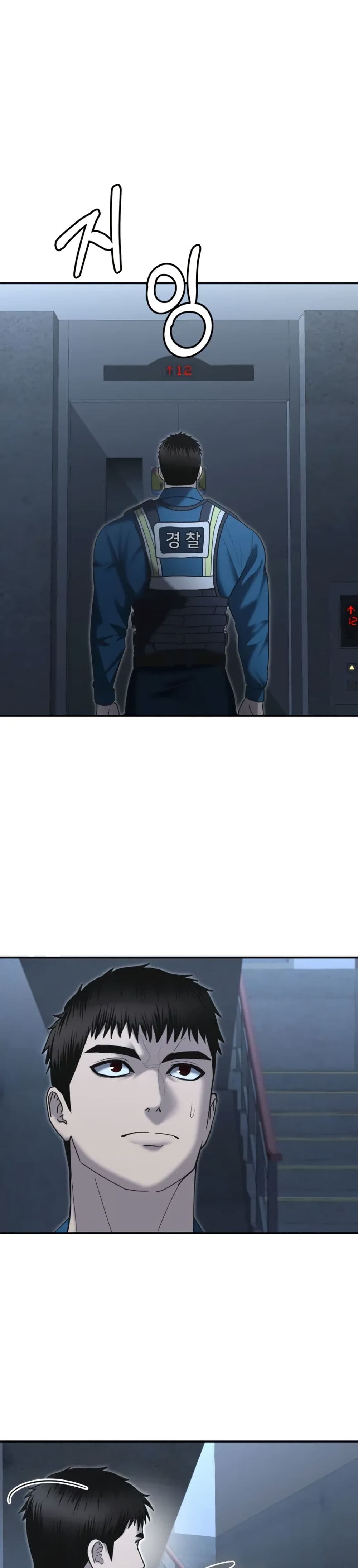 The Overpowered Cop page 14
