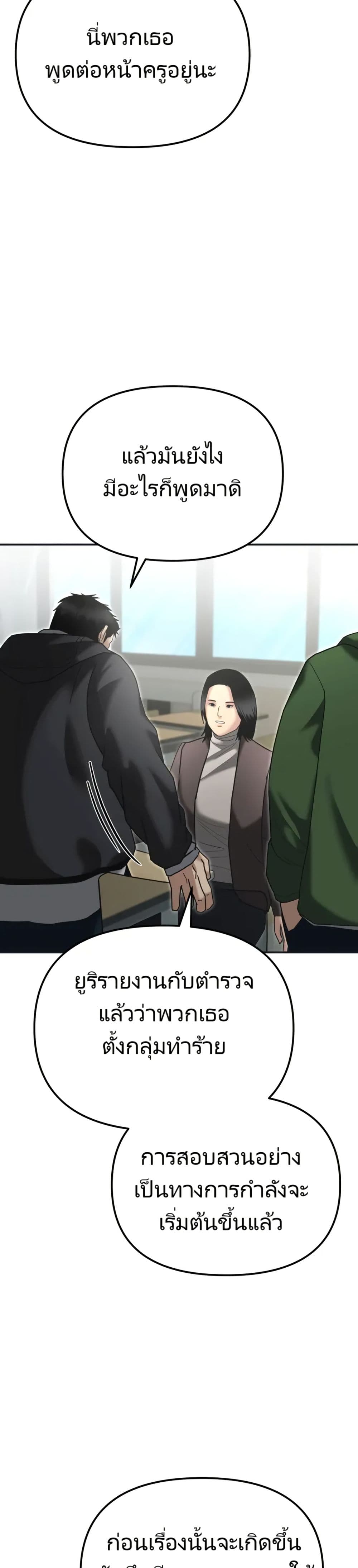 The Overpowered Cop page 39