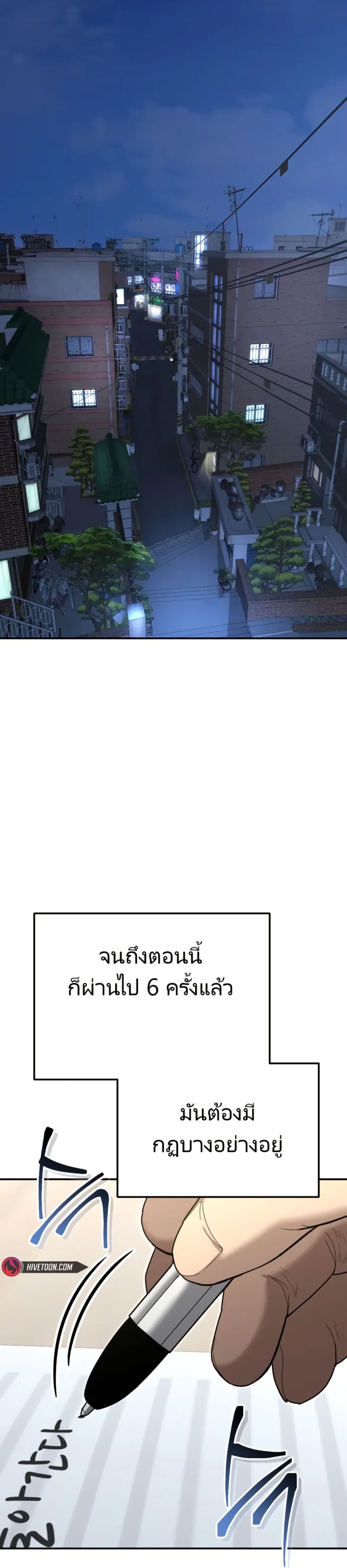 The Overpowered Cop page 47