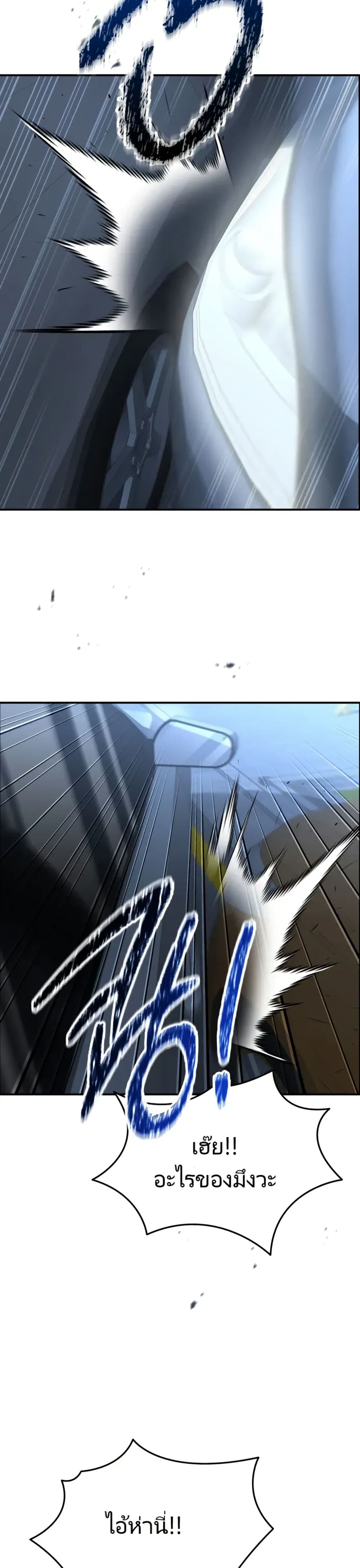 The Overpowered Cop page 33
