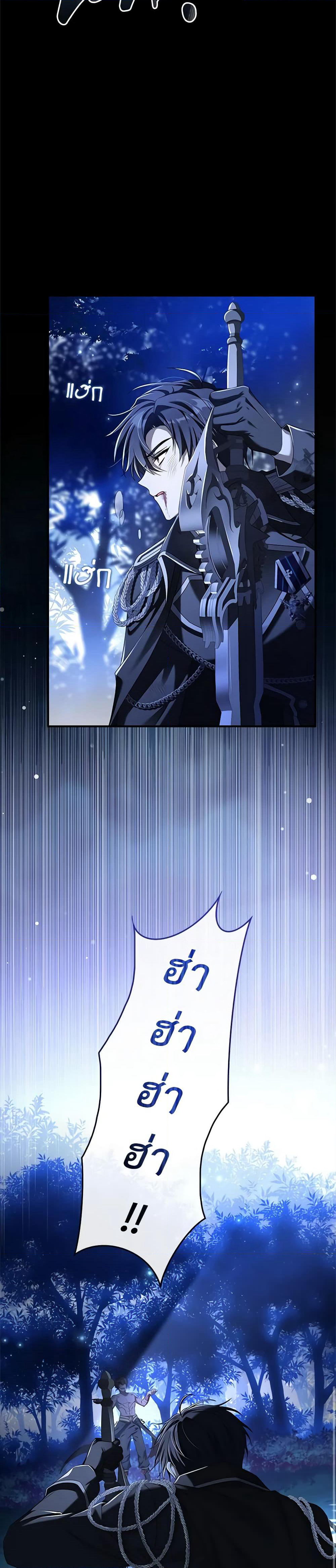 The Painless Player page 10