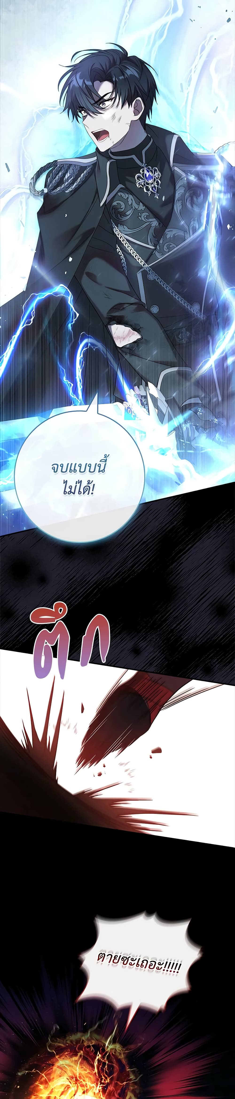 The Painless Player page 12