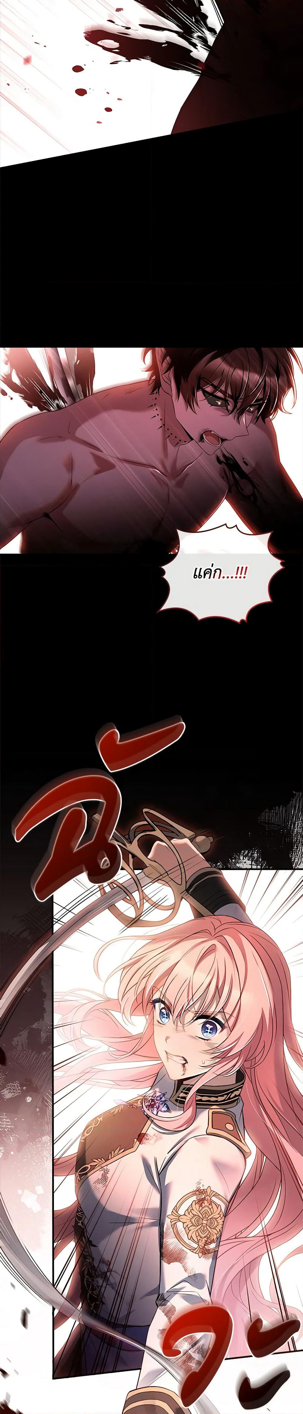 The Painless Player page 16