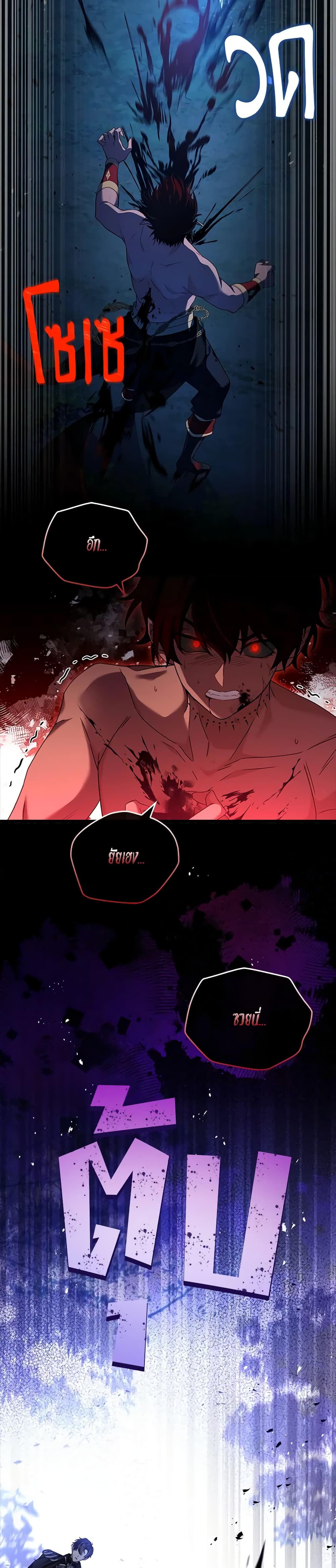 The Painless Player page 18