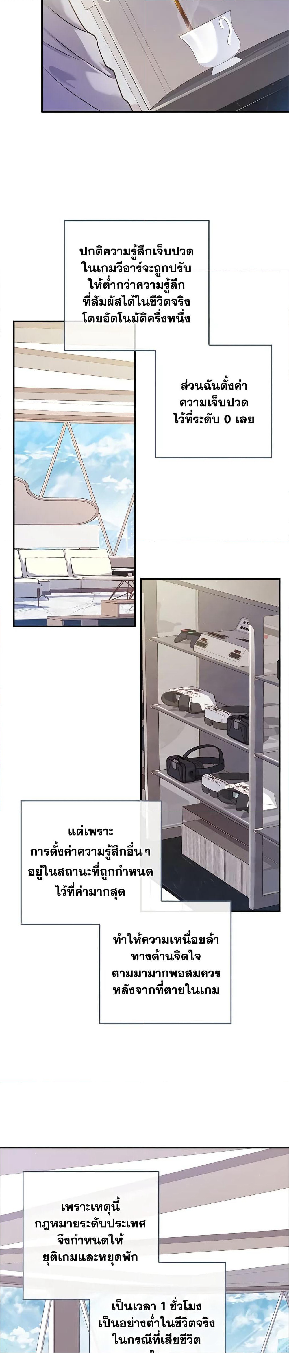 The Painless Player page 32