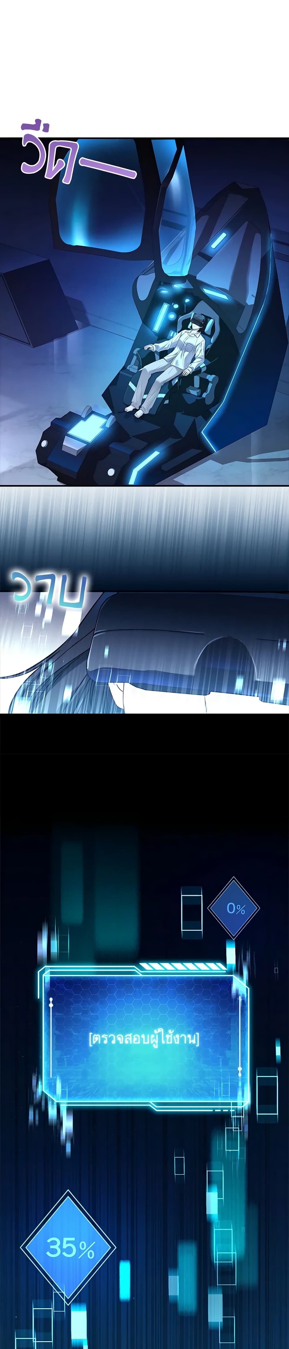 The Painless Player page 34