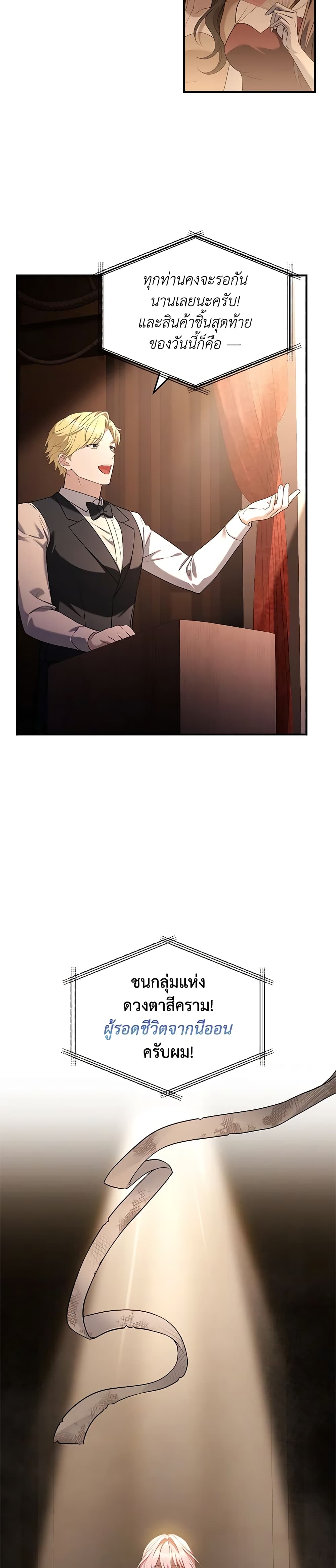 The Painless Player page 46