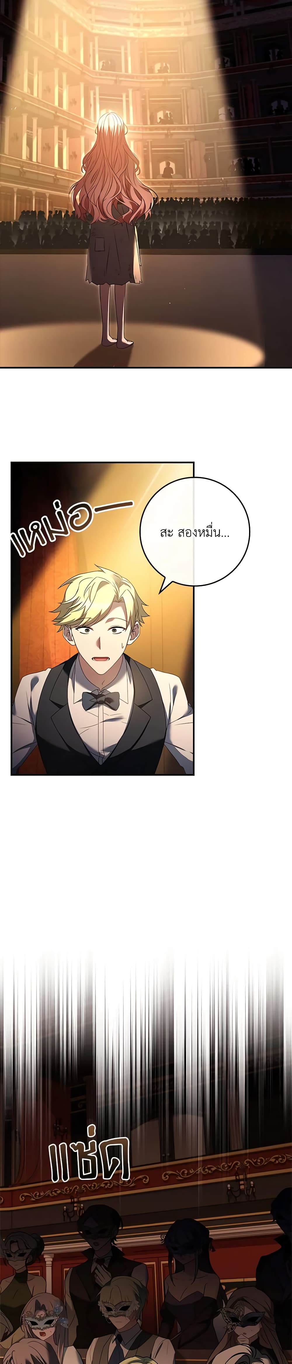 The Painless Player page 49