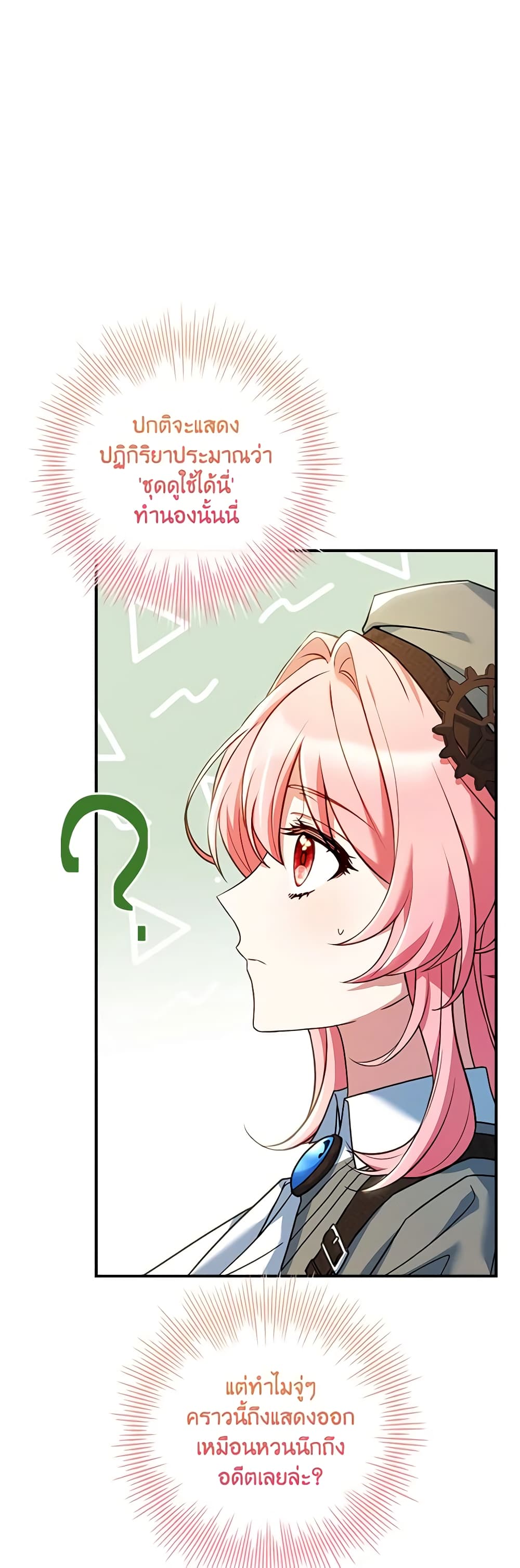 The Painless Player page 17
