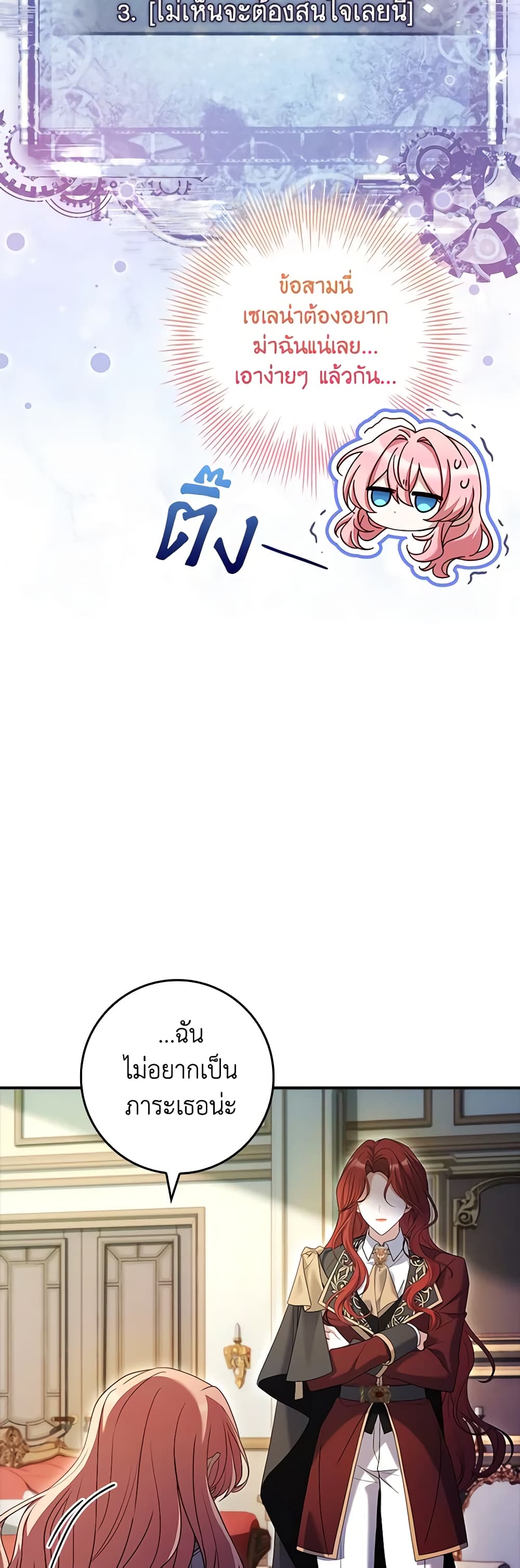 The Painless Player page 32