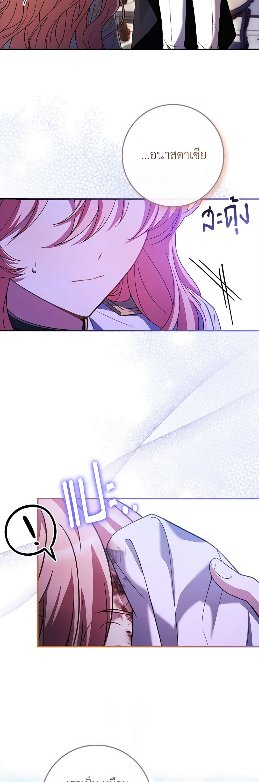 The Painless Player page 33