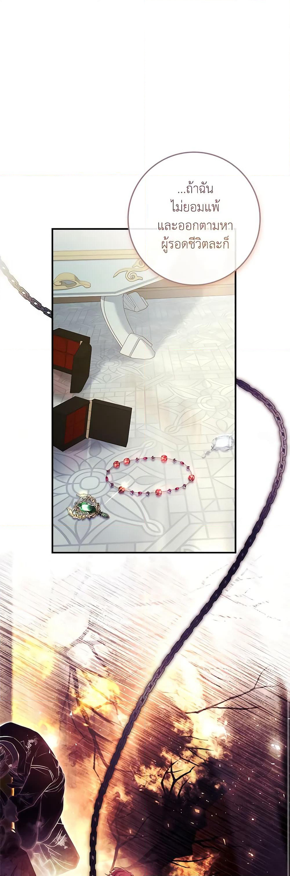The Painless Player page 37