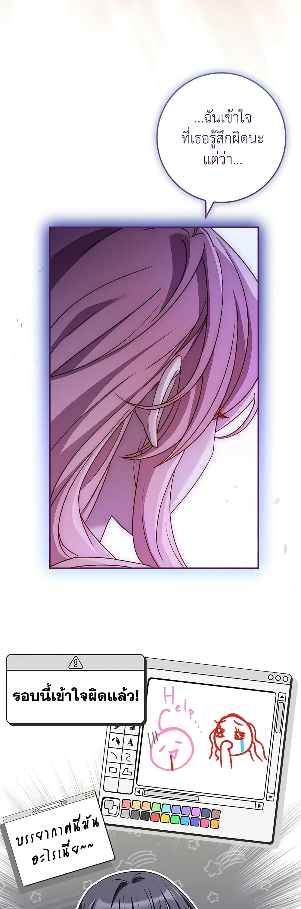 The Painless Player page 39