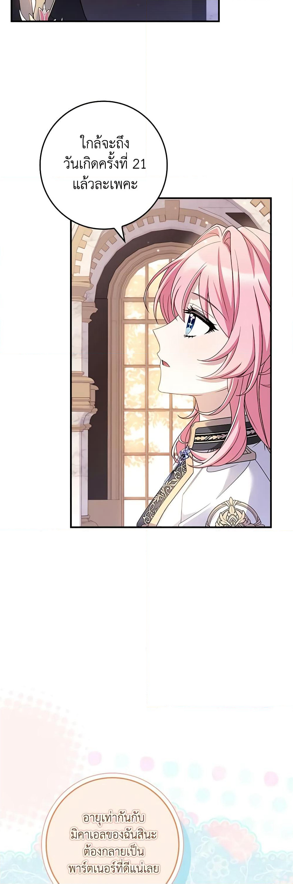 The Painless Player page 46