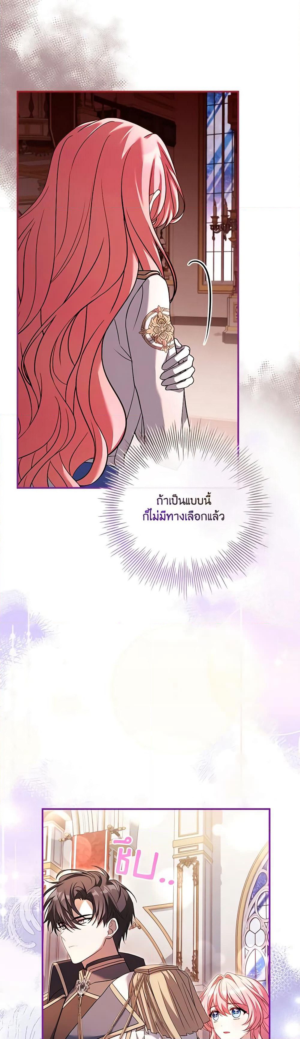 The Painless Player page 10