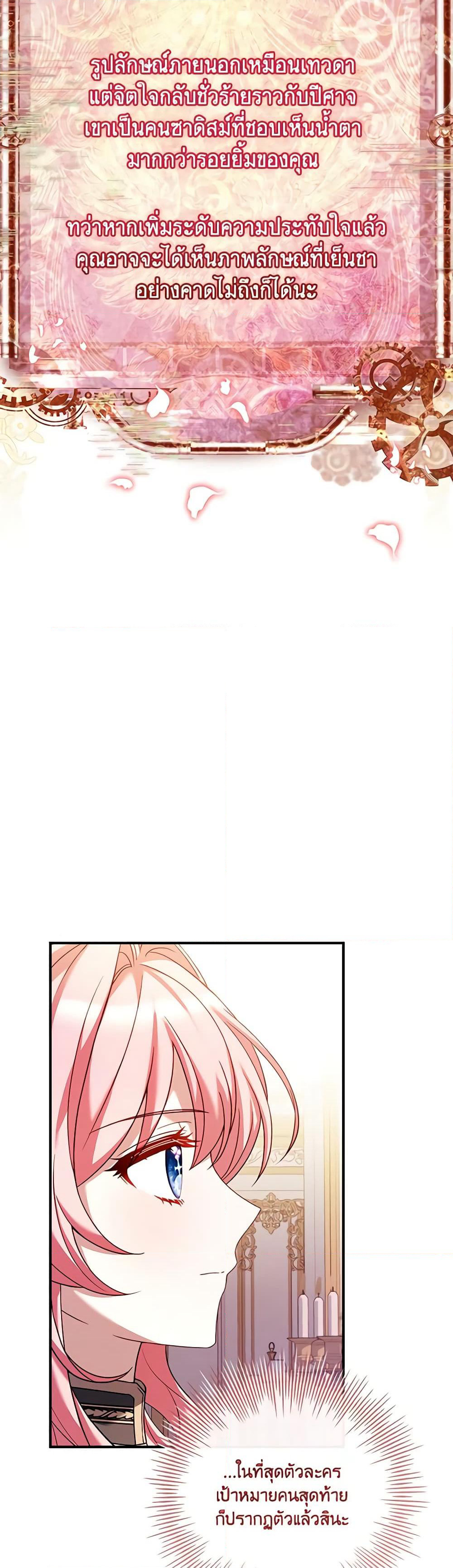 The Painless Player page 18