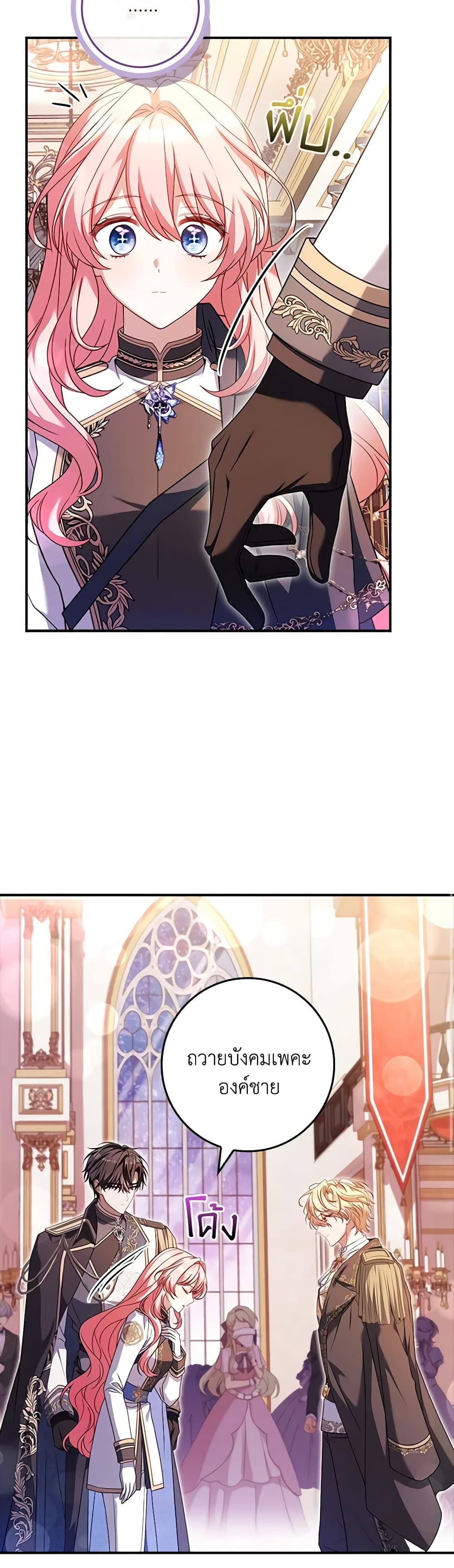 The Painless Player page 20