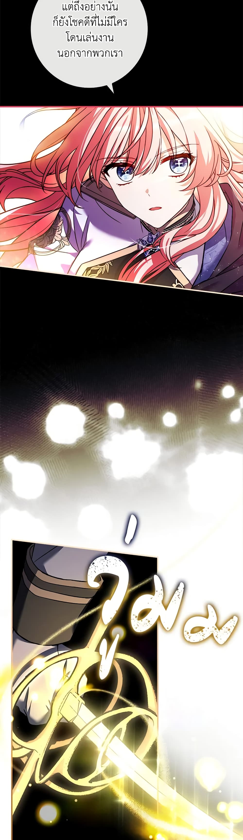 The Painless Player page 54