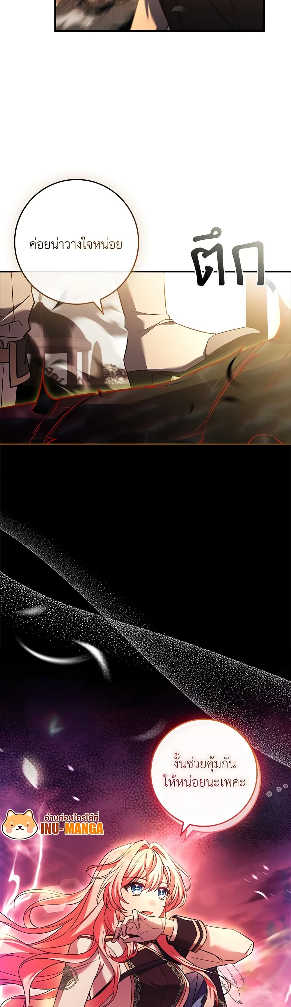 The Painless Player page 60