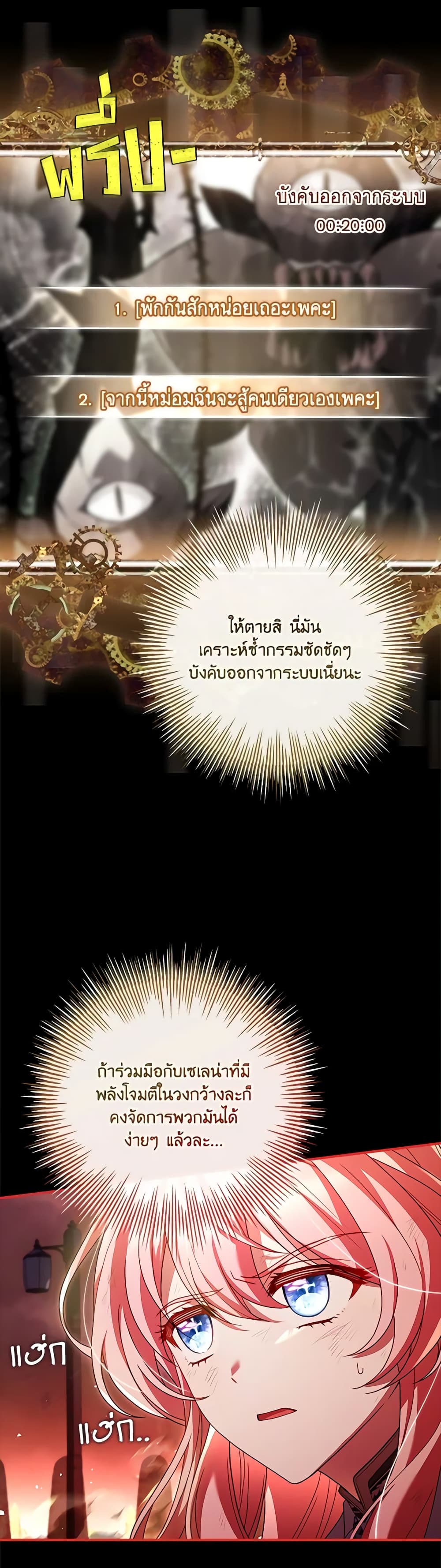 The Painless Player page 17