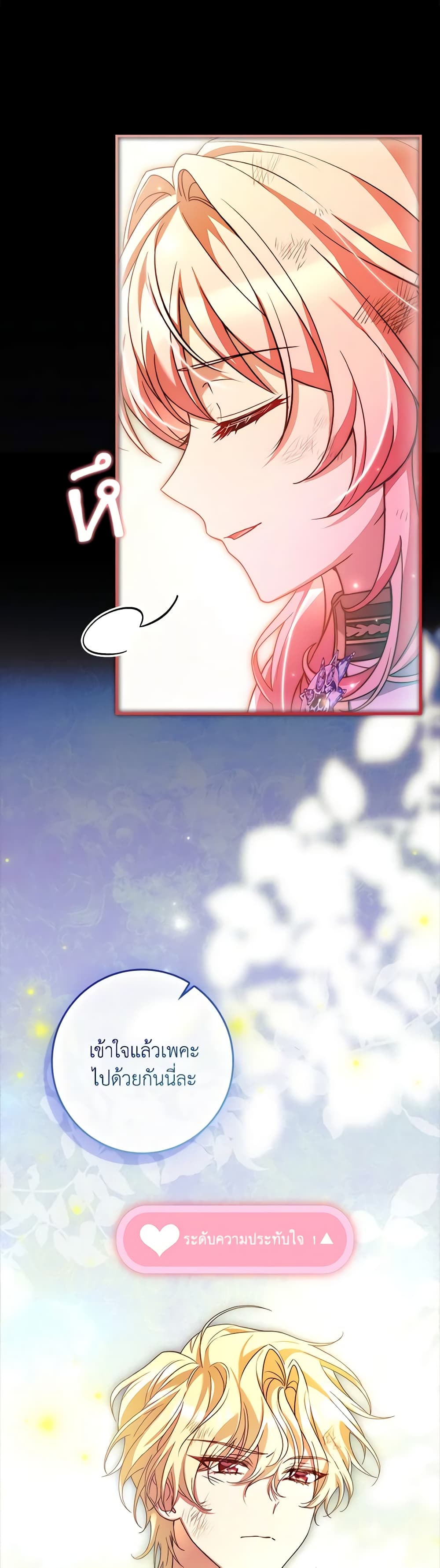 The Painless Player page 20