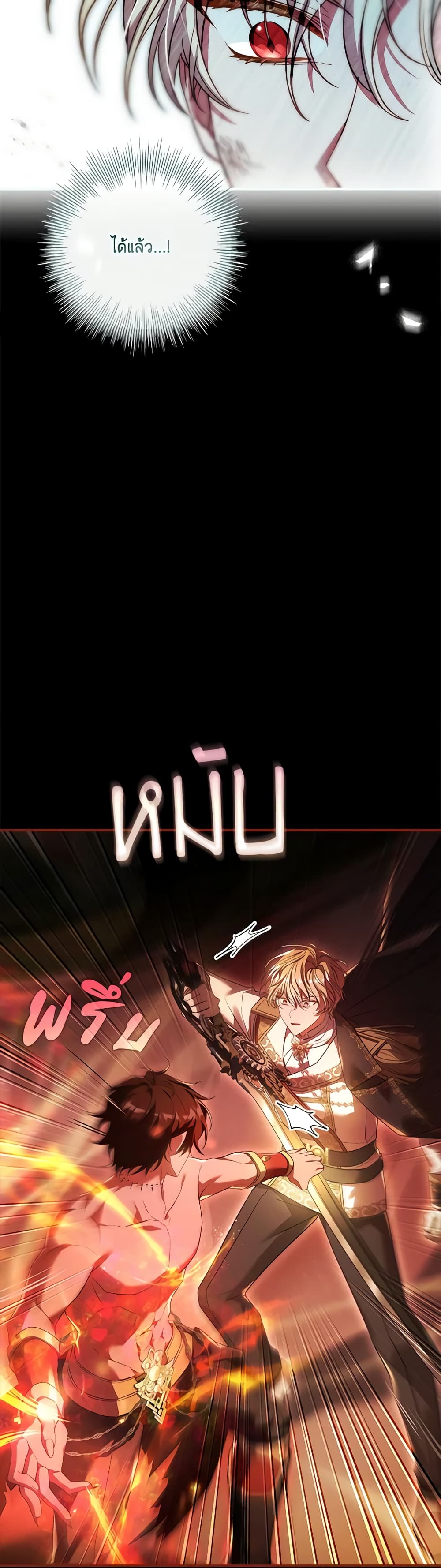 The Painless Player page 45