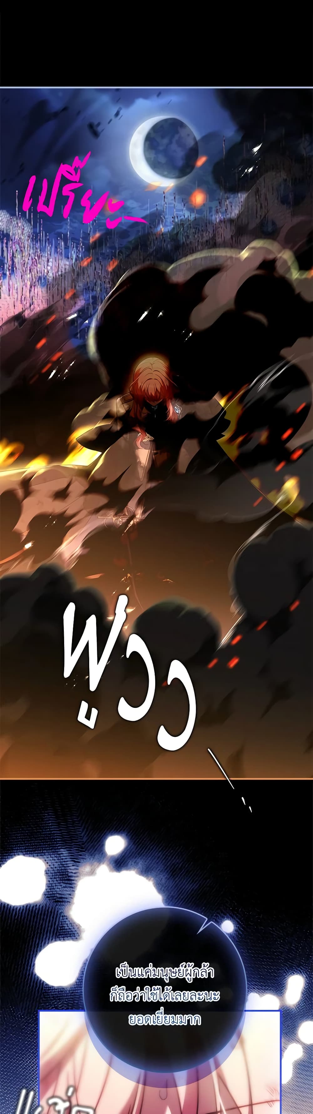The Painless Player page 51