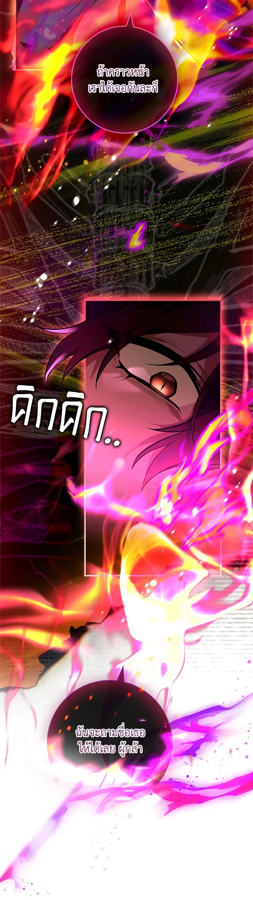 The Painless Player page 53