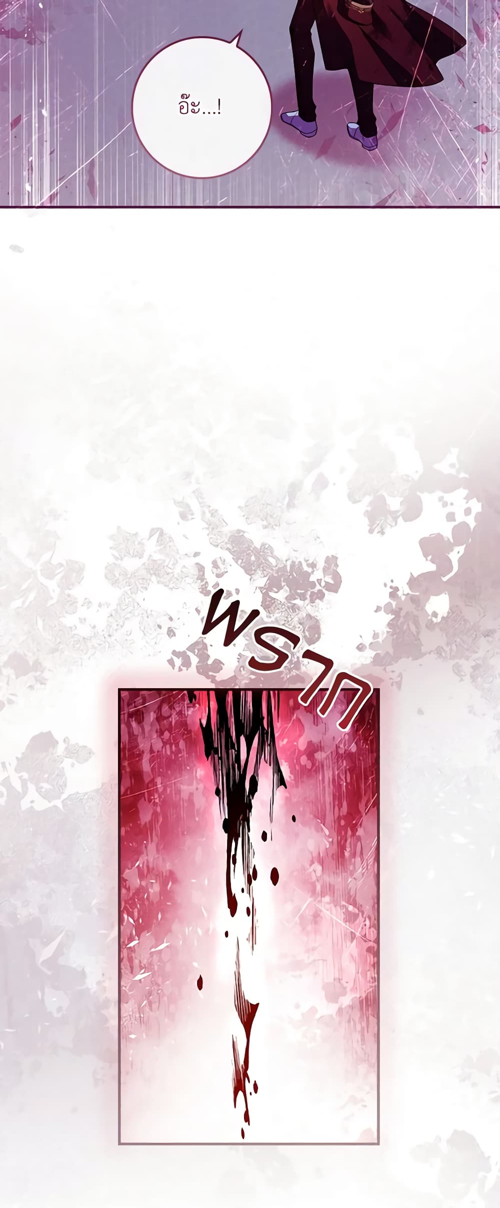 The Painless Player page 5