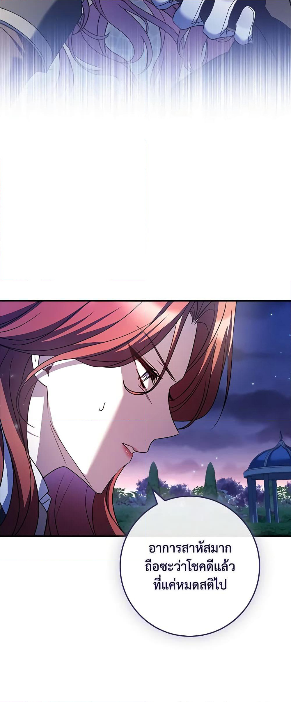 The Painless Player page 57